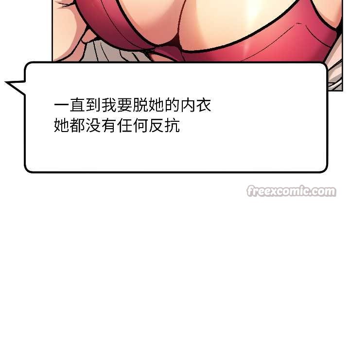 匿名圈套第5話