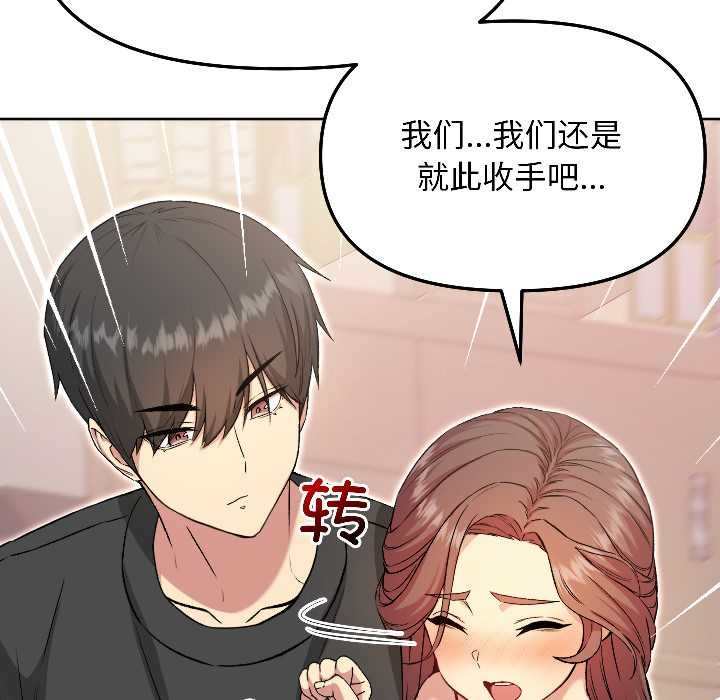 匿名圈套第5話