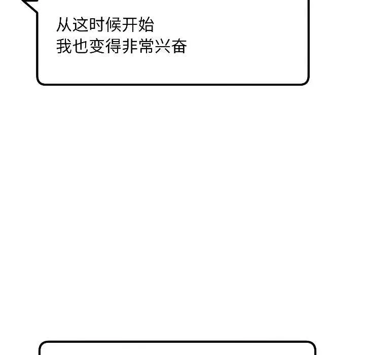 匿名圈套第5話