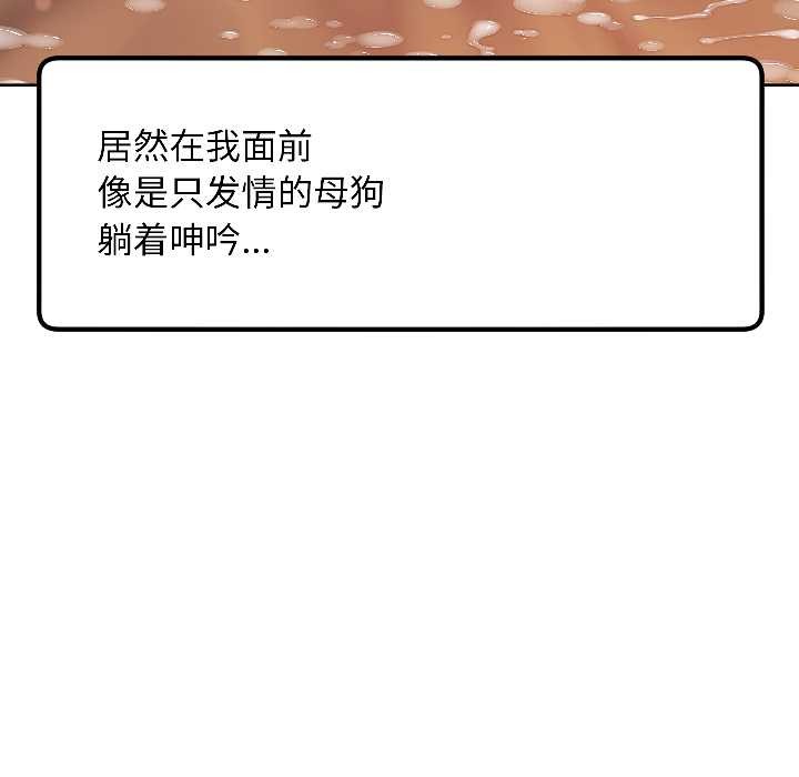 匿名圈套第5話