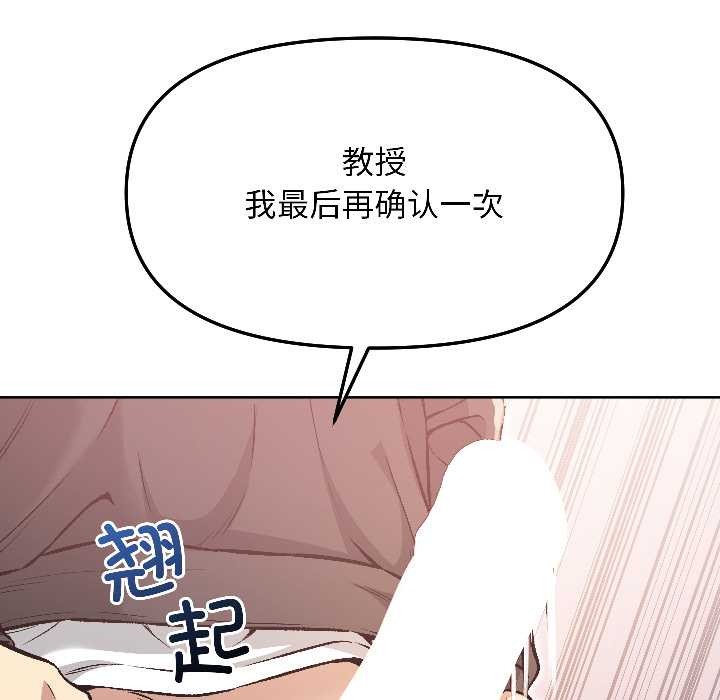 匿名圈套第5話