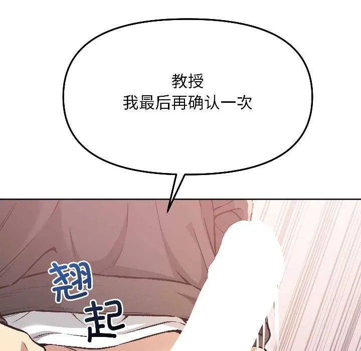 匿名圈套第5話