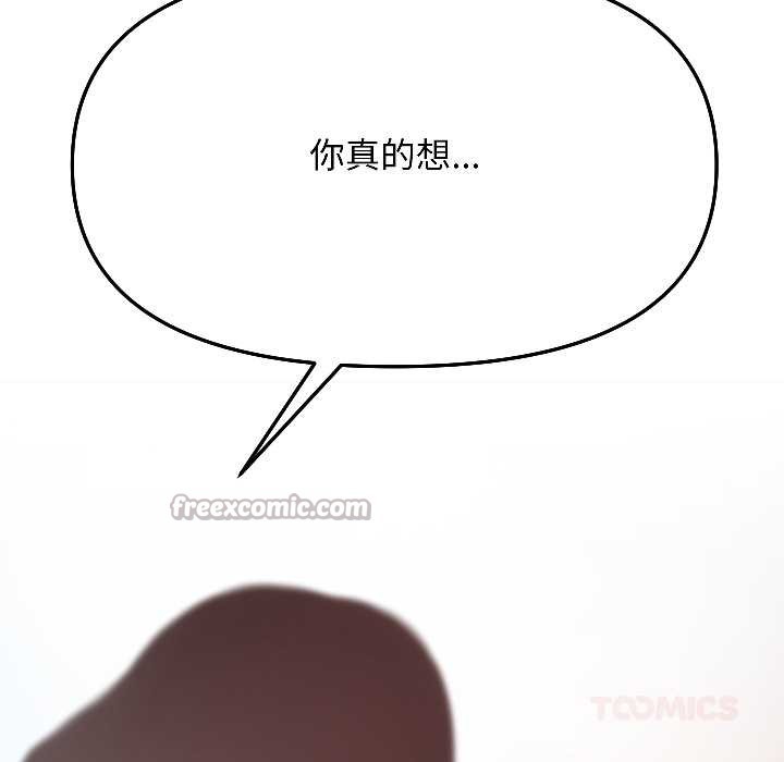 匿名圈套第5話
