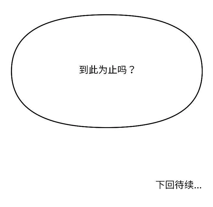 匿名圈套第5話