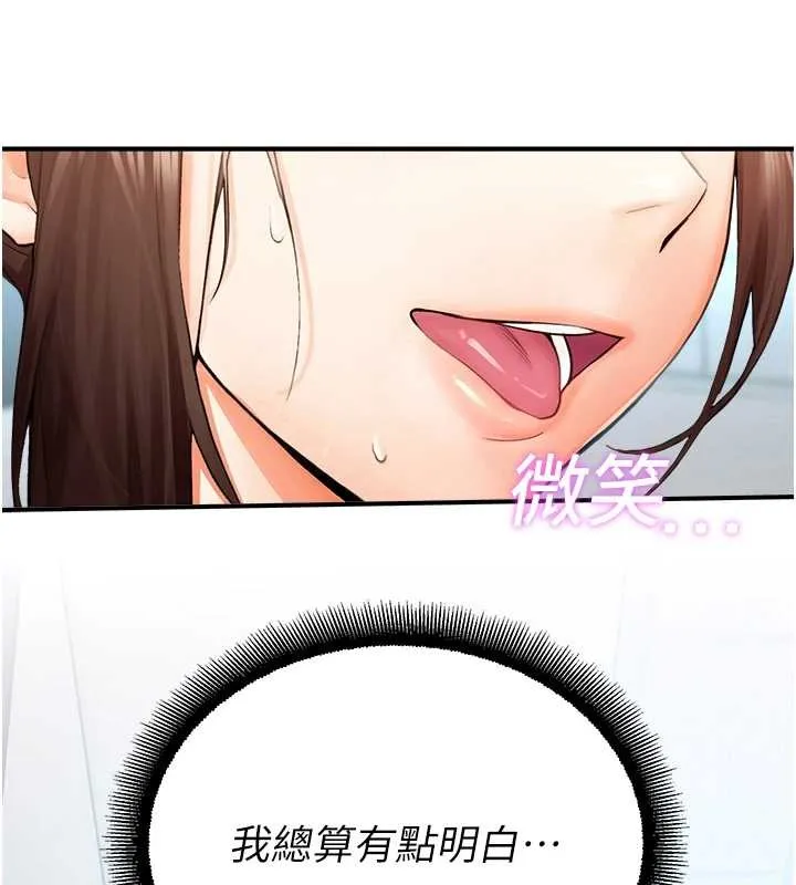 校園禁播角落第16話-女上司在密室高潮