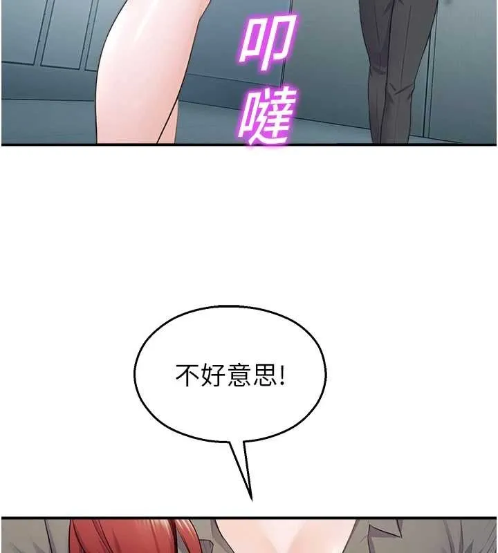 校園禁播角落第16話-女上司在密室高潮