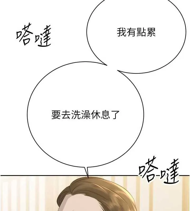 暴君會長的嬌媳們第19話-二媳婦盡孝&hearts;