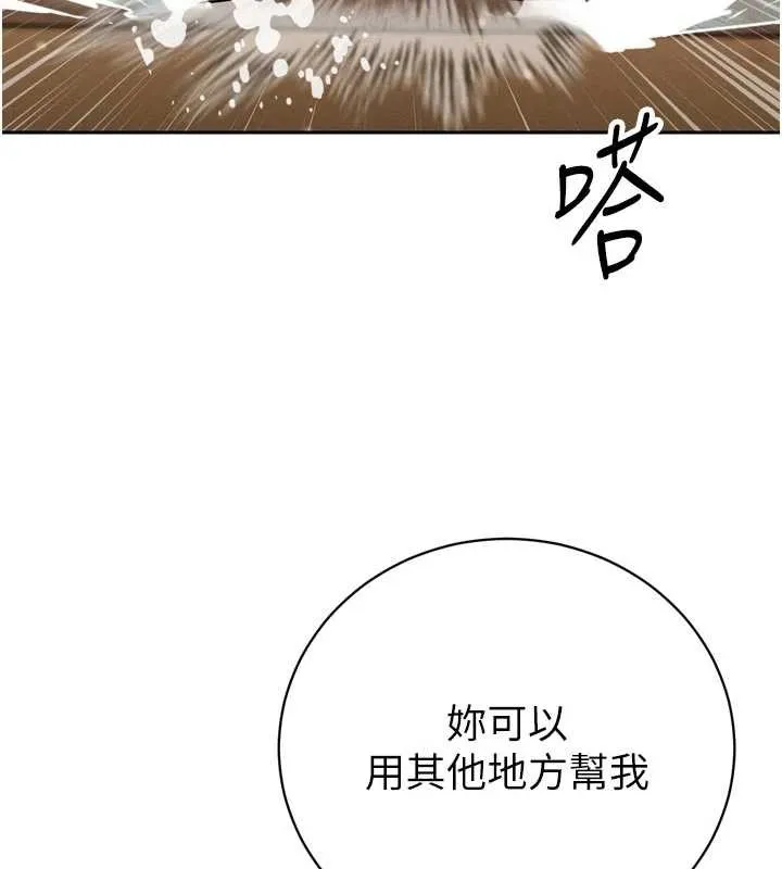 暴君會長的嬌媳們第19話-二媳婦盡孝&hearts;