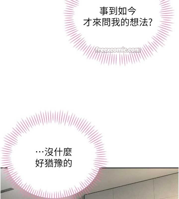 暴君会长的娇媳们第19話-二媳婦盡孝♥
