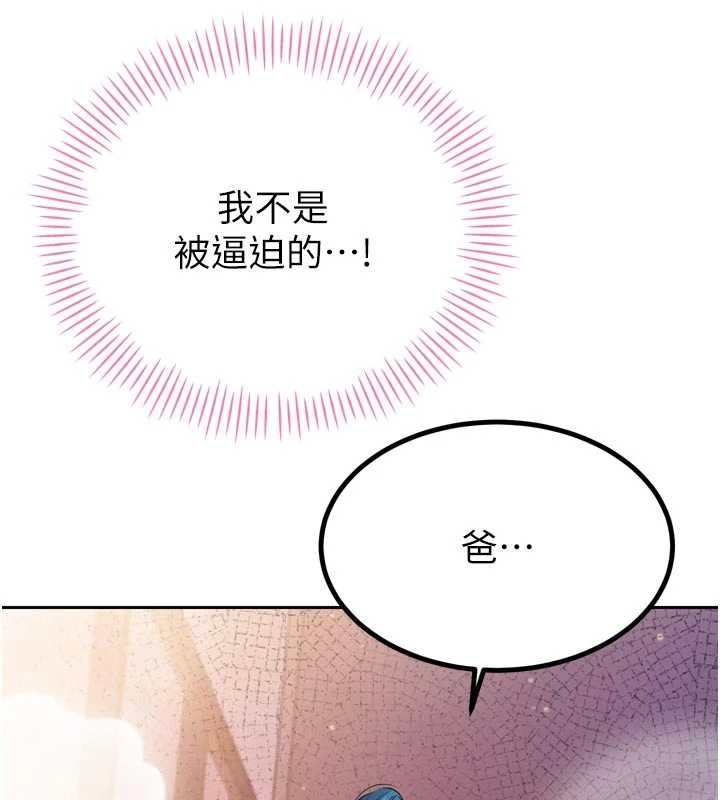 暴君会长的娇媳们第19話-二媳婦盡孝♥