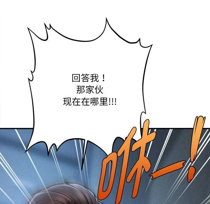 會長家的小兒子第45話
