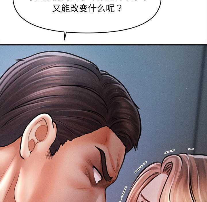 会长家的小儿子第45話
