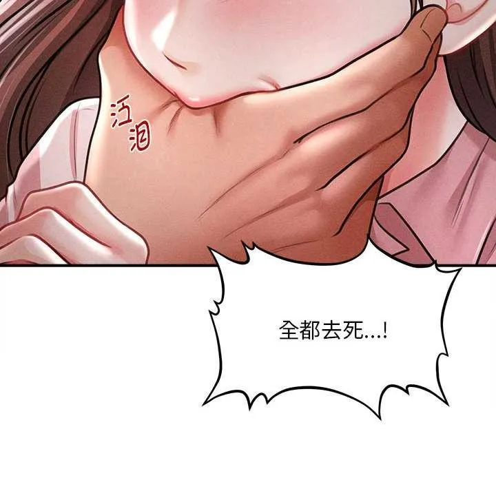 會長家的小兒子第45話