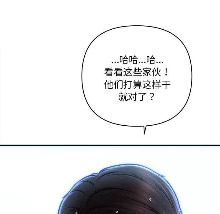 会长家的小儿子第45話