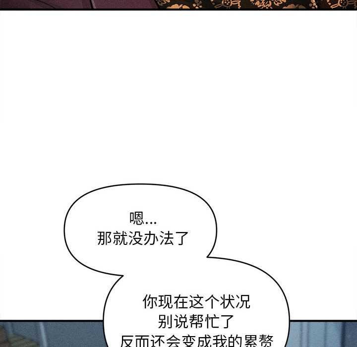 会长家的小儿子第45話