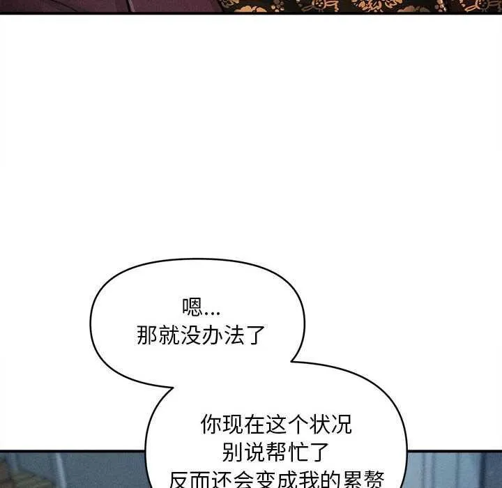 會長家的小兒子第45話