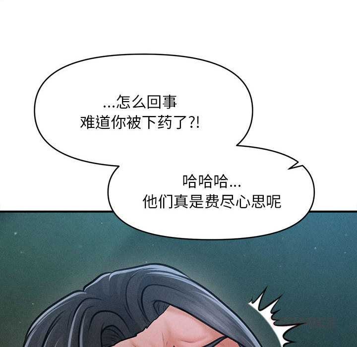 会长家的小儿子第45話