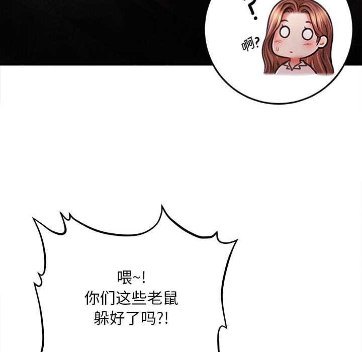 会长家的小儿子第45話