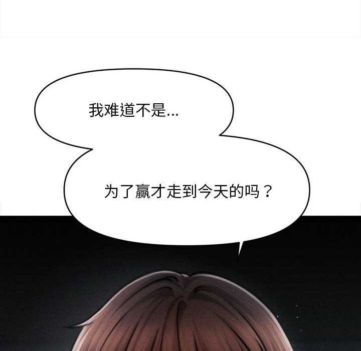 会长家的小儿子第45話