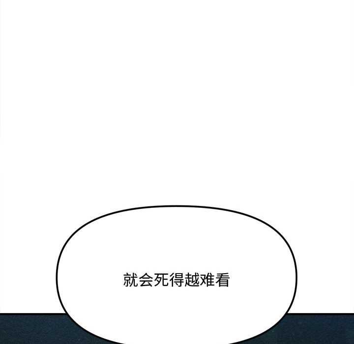会长家的小儿子第45話