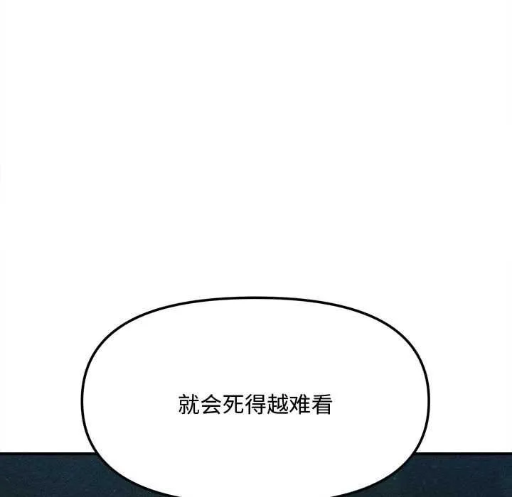 會長家的小兒子第45話