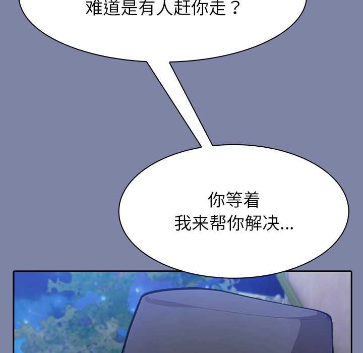 异世界骑士团长第48話