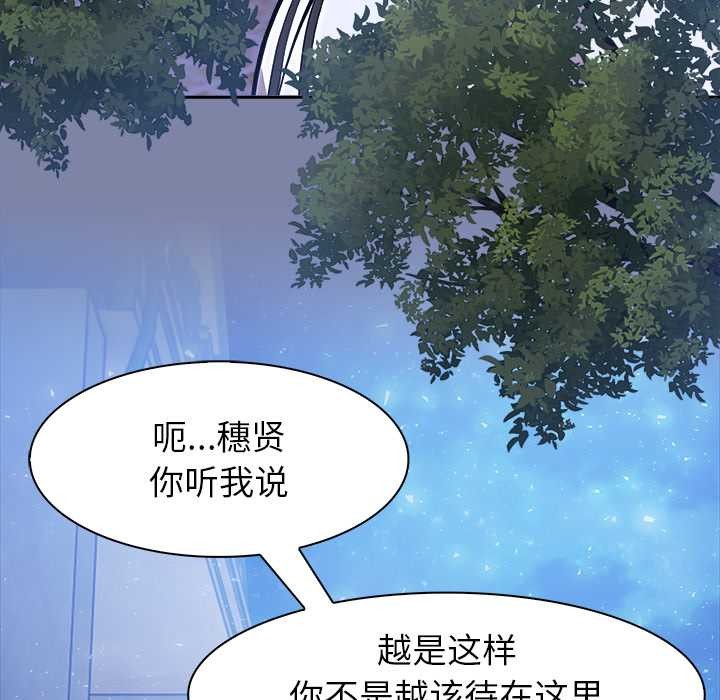 异世界骑士团长第48話