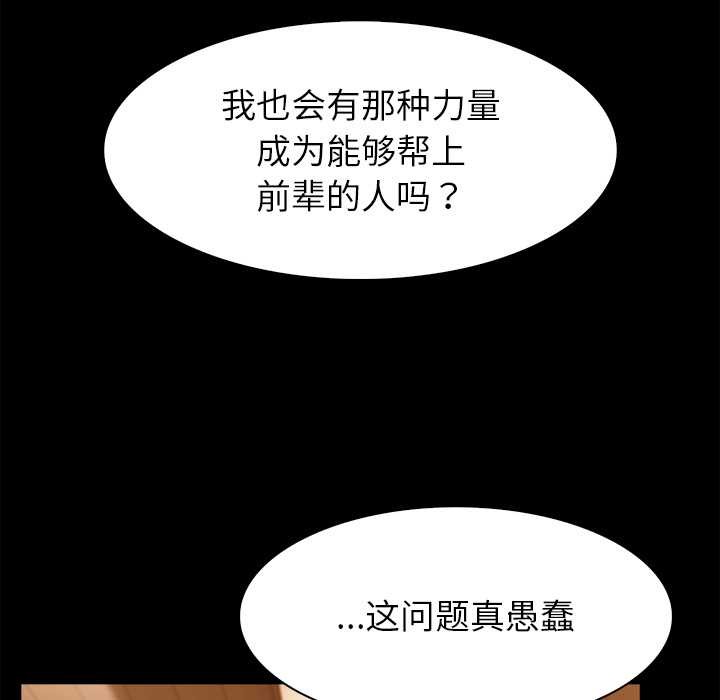 异世界骑士团长第48話