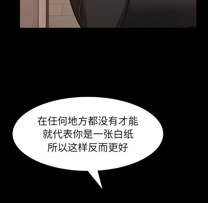 异世界骑士团长第48話