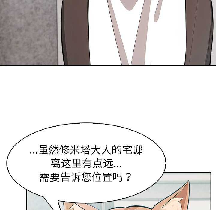 异世界骑士团长第48話
