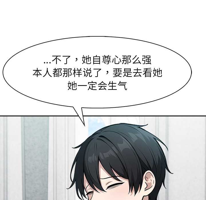 异世界骑士团长第48話