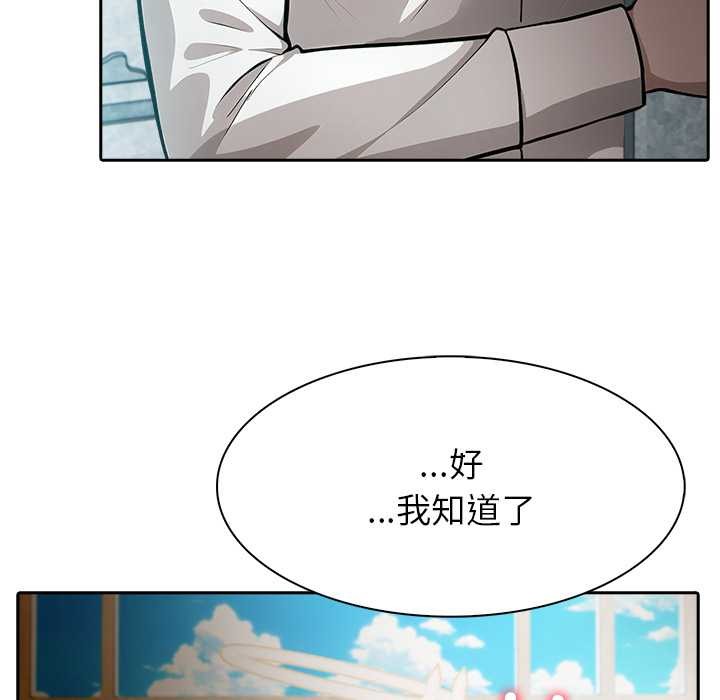异世界骑士团长第48話