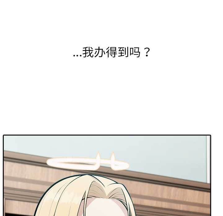 异世界骑士团长第48話