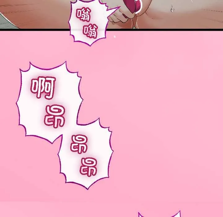 與初戀的以外同居第46話