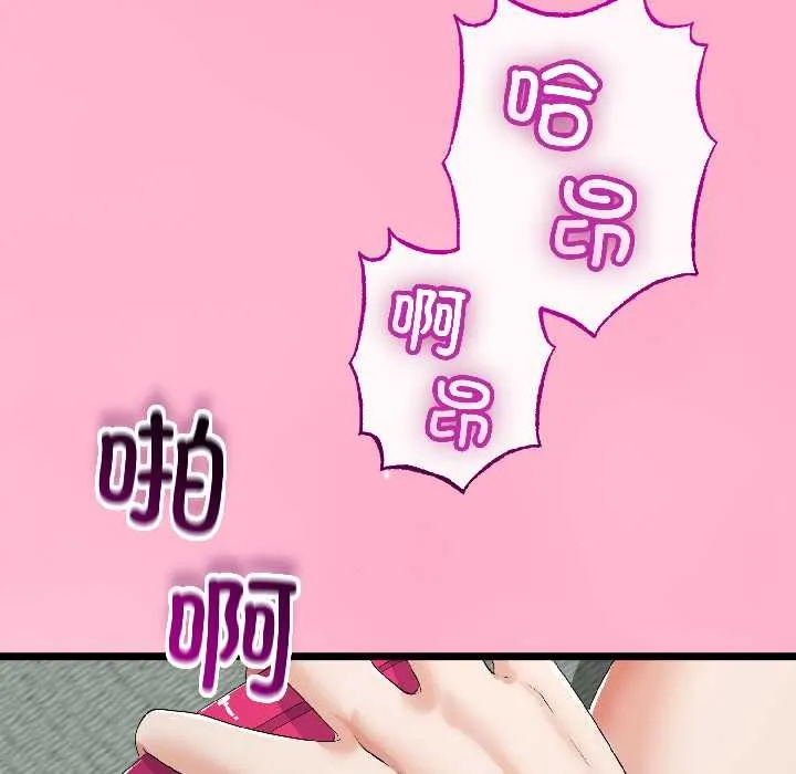 與初戀的以外同居第46話