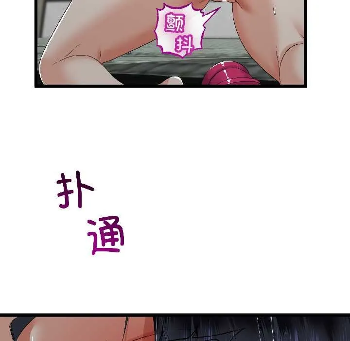 與初戀的以外同居第46話