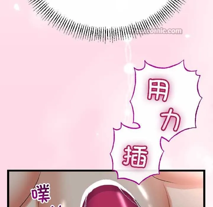 與初戀的以外同居第46話