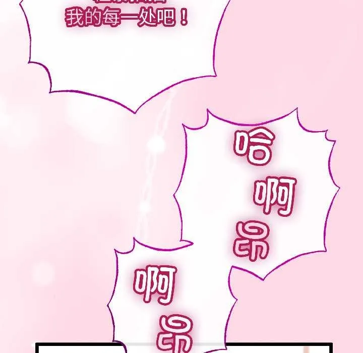 與初戀的以外同居第46話