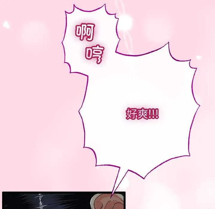 與初戀的以外同居第46話
