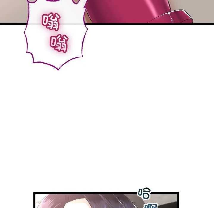 與初戀的以外同居第46話
