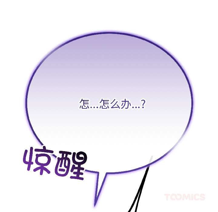 与初恋的以外同居第46話