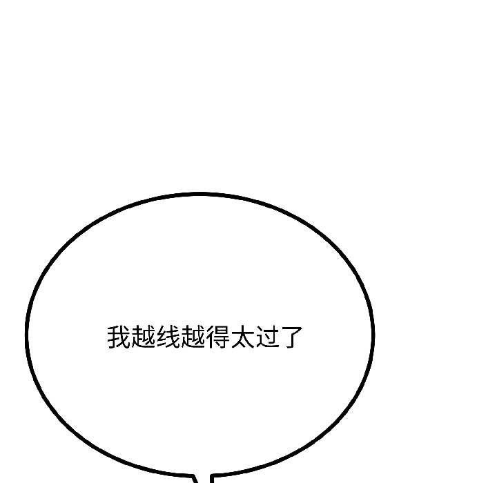 与初恋的以外同居第46話