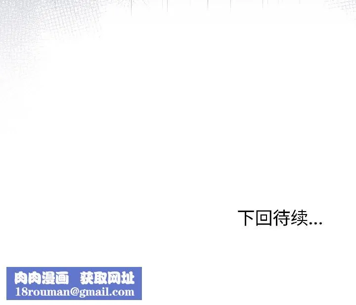 與初戀的以外同居第46話