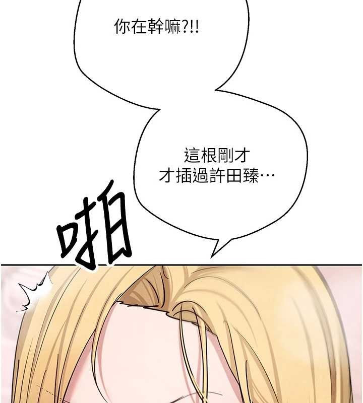 币转人生第52話-別急，妳們都有份