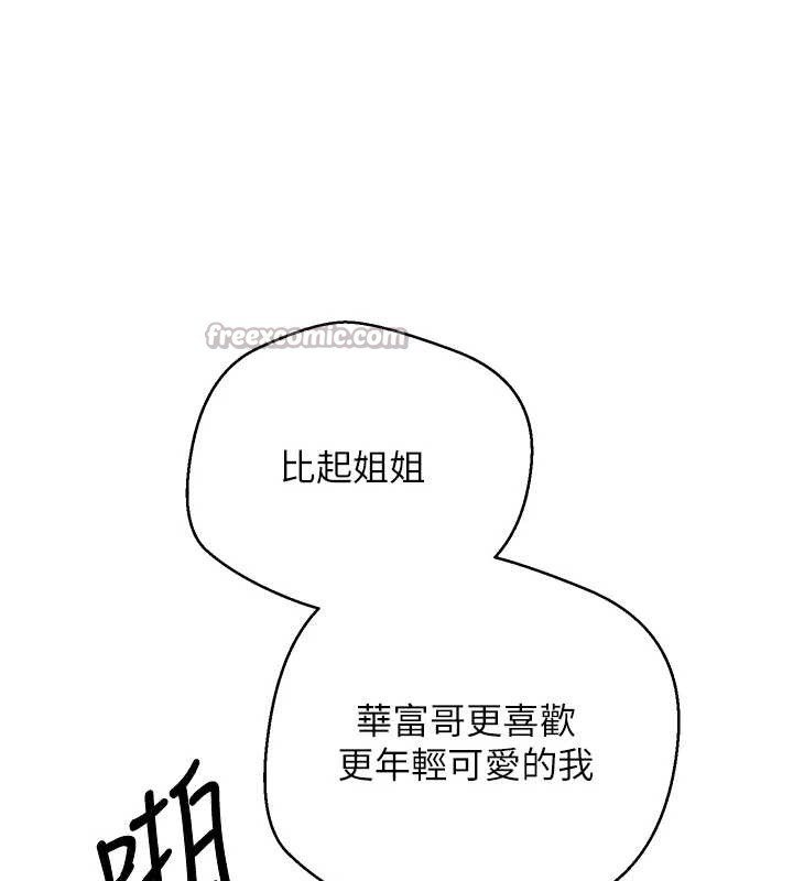 币转人生第52話-別急，妳們都有份