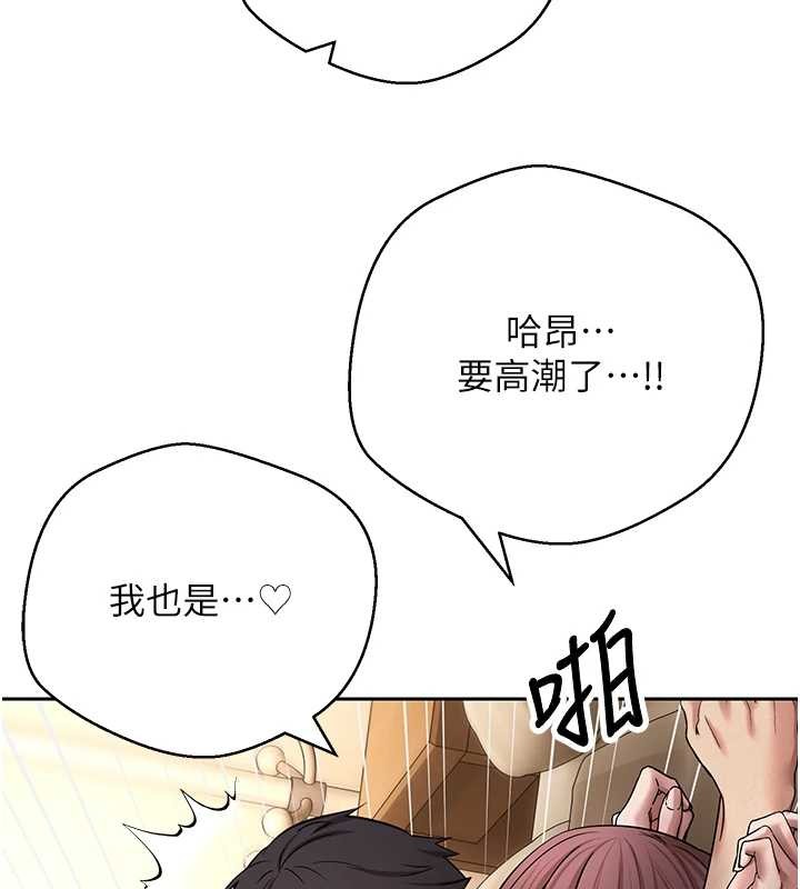 币转人生第52話-別急，妳們都有份