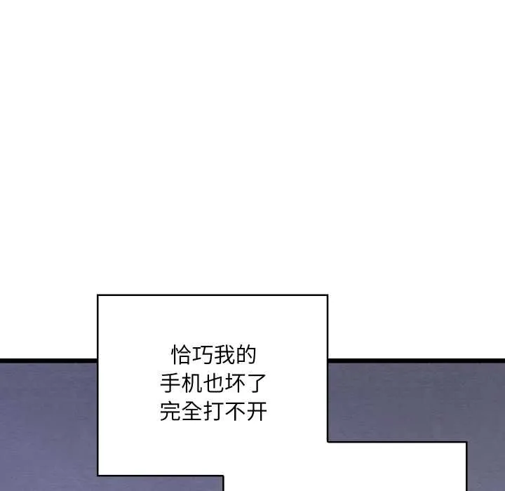 親密寶鑒第50話