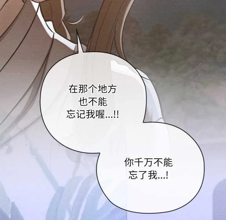 親密寶鑒第50話