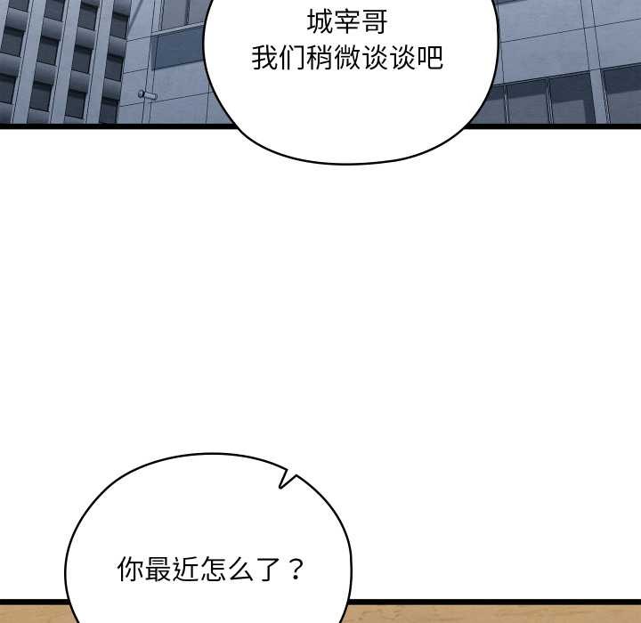 亲密宝鉴第50話