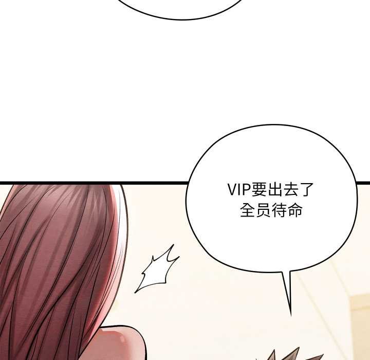 亲密宝鉴第50話